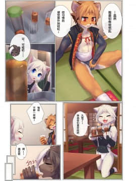 [悬赏大厅×新桥月白日语社] [くびワンコ(ぎろ)] 青梅の花_016