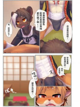 [悬赏大厅×新桥月白日语社] [くびワンコ(ぎろ)] 青梅の花_020