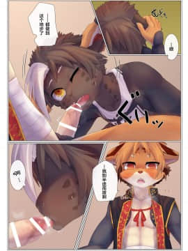 [悬赏大厅×新桥月白日语社] [くびワンコ(ぎろ)] 青梅の花_023