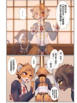 [悬赏大厅×新桥月白日语社] [くびワンコ(ぎろ)] 青梅の花_031