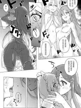 [靴下汉化组] (C96) [ネオテニーズ (あいみつ)] 夜行性の少女ふたり (悪魔のリドル)_06