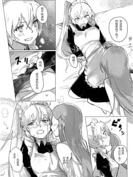 [靴下汉化组] (C96) [ネオテニーズ (あいみつ)] 夜行性の少女ふたり (悪魔のリドル)_07