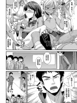 [夜願漢化] [のこっぱ] 放課後性処理倶楽部 (月刊Web男の娘・れくしょんッ！S Vol.35) [DL版]_020