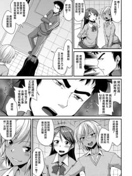 [夜願漢化] [のこっぱ] 放課後性処理倶楽部 (月刊Web男の娘・れくしょんッ！S Vol.35) [DL版]_021