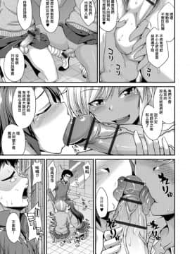 [夜願漢化] [のこっぱ] 放課後性処理倶楽部 (月刊Web男の娘・れくしょんッ！S Vol.35) [DL版]_023