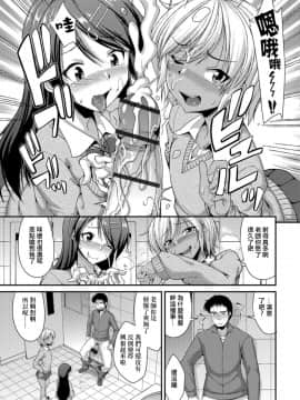 [夜願漢化] [のこっぱ] 放課後性処理倶楽部 (月刊Web男の娘・れくしょんッ！S Vol.35) [DL版]_025