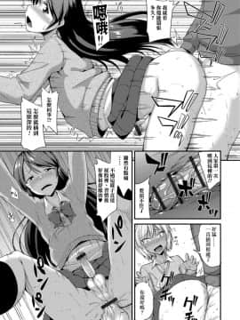 [夜願漢化] [のこっぱ] 放課後性処理倶楽部 (月刊Web男の娘・れくしょんッ！S Vol.35) [DL版]_027
