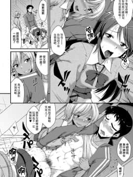 [夜願漢化] [のこっぱ] 放課後性処理倶楽部 (月刊Web男の娘・れくしょんッ！S Vol.35) [DL版]_028