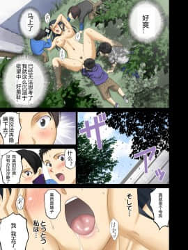[App机翻] [ACTIVA (SMAC)] 露出オトメ乳Comic「おっぱい講師は男子の視線の虜〜田宮美雪〜」[DL版]_23_l