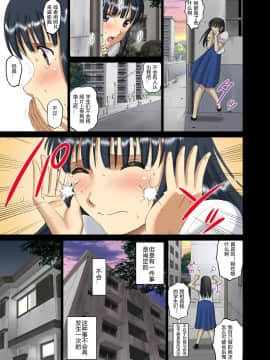[App机翻] [ACTIVA (SMAC)] 露出オトメ乳Comic「おっぱい講師は男子の視線の虜〜田宮美雪〜」[DL版]_27_l