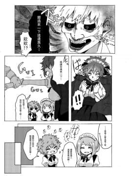 [Prune  (Umeno)] ラストオーダーは開店前！ (Boku no Hero Acade)_09_78564245_p8_