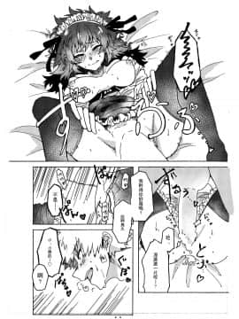 [Prune  (Umeno)] ラストオーダーは開店前！ (Boku no Hero Acade)_12_78564245_p11_