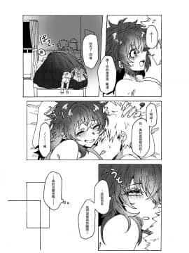 [Prune  (Umeno)] ラストオーダーは開店前！ (Boku no Hero Acade)_15_78564245_p14_