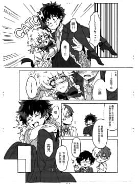 [Prune  (Umeno)] ラストオーダーは開店前！ (Boku no Hero Acade)_17_78564245_p16_