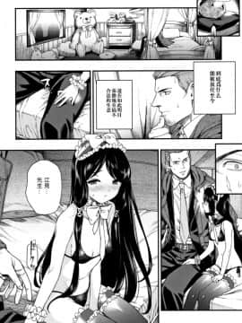 [Ushino Kandume] Sarasenia (Irohanihoheto) [Chinese] [薯饼个人汉化] [Digital]_IMG_3242