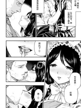 [Ushino Kandume] Sarasenia (Irohanihoheto) [Chinese] [薯饼个人汉化] [Digital]_IMG_3246