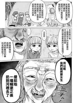 [愛南ぜろ] 僕らのひみつきち (リョナキング vol.5) [DL版]_007