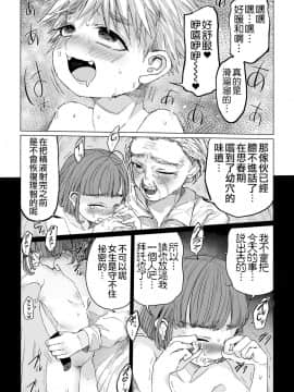 [愛南ぜろ] 僕らのひみつきち (リョナキング vol.5) [DL版]_014