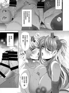 [不咕鸟汉化组](C97) [瓦屋本舗 (瓦屋A太)] Until the first night comes (新世紀エヴァンゲリオン)_w040