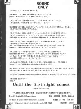 [不咕鸟汉化组](C97) [瓦屋本舗 (瓦屋A太)] Until the first night comes (新世紀エヴァンゲリオン)_w041