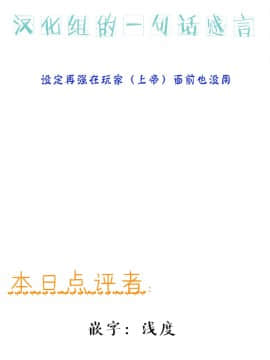 [钢华团汉化组] [あんこまん] 対魔忍シラヌイ (ゴブリン掃討任務編) (対魔忍アサギ)_5_5
