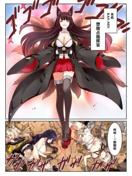 [甲板下的鸽子窝 (长弓燧龙)]overreacted hero ayanami made to best match before dinner barbecue [chinese] [uncensored]_03_P_3