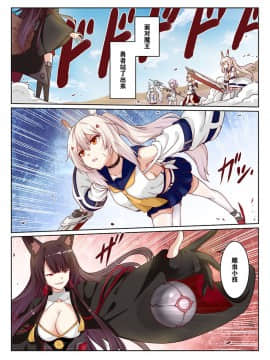 [甲板下的鸽子窝 (长弓燧龙)]overreacted hero ayanami made to best match before dinner barbecue [chinese] [uncensored]_04_P_4