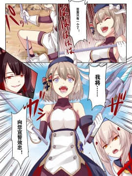 [甲板下的鸽子窝 (长弓燧龙)]overreacted hero ayanami made to best match before dinner barbecue [chinese] [uncensored]_08_P_8