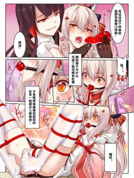 [甲板下的鸽子窝 (长弓燧龙)]overreacted hero ayanami made to best match before dinner barbecue [chinese] [uncensored]_11_P_11