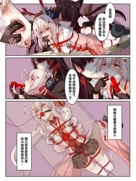 [甲板下的鸽子窝 (长弓燧龙)]overreacted hero ayanami made to best match before dinner barbecue [chinese] [uncensored]_14_P_14