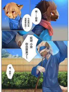 [新桥月白日语社][くびワンコ(ぎろ)]肩まで抱いて百数えて_003