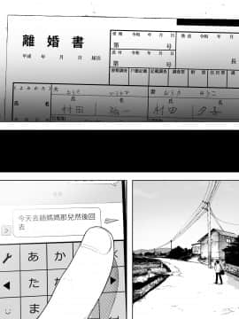 Nande Sonna Yatsu Ga Iin Da Yo... -Jijii To Uwaki Ninshin Saikon Shita Kaa-San -_03