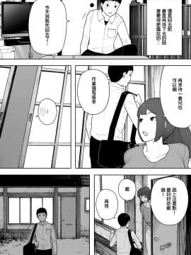 Nande Sonna Yatsu Ga Iin Da Yo... -Jijii To Uwaki Ninshin Saikon Shita Kaa-San -_18