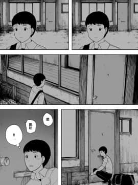 Nande Sonna Yatsu Ga Iin Da Yo... -Jijii To Uwaki Ninshin Saikon Shita Kaa-San -_19