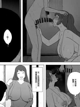 Nande Sonna Yatsu Ga Iin Da Yo... -Jijii To Uwaki Ninshin Saikon Shita Kaa-San -_25