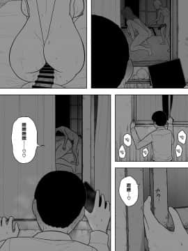 Nande Sonna Yatsu Ga Iin Da Yo... -Jijii To Uwaki Ninshin Saikon Shita Kaa-San -_26