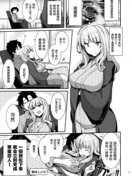 Carmilla-San To Onsen Ryokan De Shita Koto No Zenbu._03_002