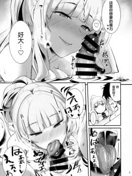 Carmilla-San To Onsen Ryokan De Shita Koto No Zenbu._05_004