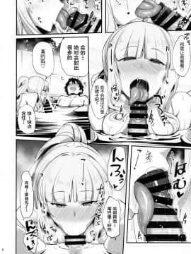 Carmilla-San To Onsen Ryokan De Shita Koto No Zenbu._06_005