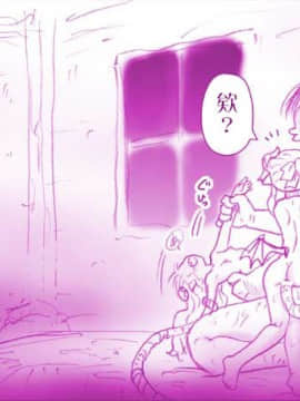 [徐特首汉化组] [はせ☆裕] 悪魔娘監禁日誌4_03