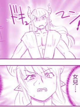 [徐特首汉化组] [はせ☆裕] 悪魔娘監禁日誌4_10