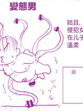 [徐特首汉化组] [はせ☆裕] 悪魔娘監禁日誌4_29