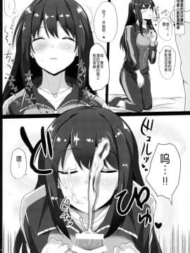 [靴下汉化组] (C89) [白銀木犀 (ぽし)] フェチシチュしぶりん (アイドルマスター シンデレラガールズ)_14