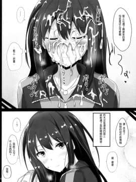 [靴下汉化组] (C89) [白銀木犀 (ぽし)] フェチシチュしぶりん (アイドルマスター シンデレラガールズ)_16