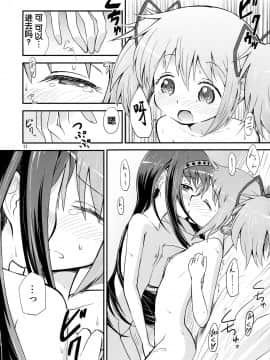 [靴下汉化组] (C92) [Millions Hope (戌角柾、龍岡巳葦)] ほむらがまどかを娶ったら (魔法少女まどか☆マギカ)_11
