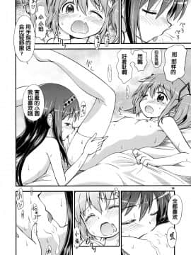 [靴下汉化组] (C92) [Millions Hope (戌角柾、龍岡巳葦)] ほむらがまどかを娶ったら (魔法少女まどか☆マギカ)_14