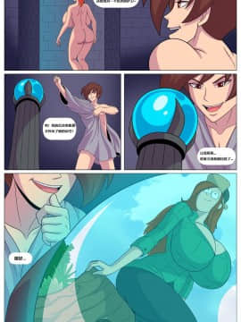 [KILLERJACK4个人汉化] [Arabatos] The Multiverse Hypno Harem (part2)_20