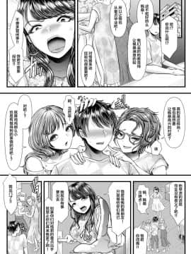 [不咕鸟汉化组] [ブリッツクリーク (電池)] 初めての寝取られマゾ化調教6_w002