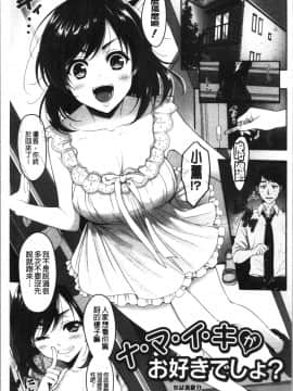 [4K漢化組][ながねこ] どくせんよっきゅう_007