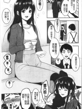 [4K漢化組][ながねこ] どくせんよっきゅう_029